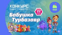 Поездка на природу, поэтический концерт и конкурс «Бабушка Турбозавр»