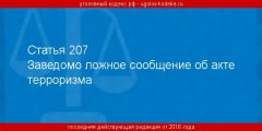 Полицейские Зеленограда задержали подозреваемого в заведомо ложном сообщении об угрозе взрыва