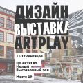 Компания DORIAN.RU участвует в ДизайнВыставке в ARTPLAY