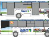 «Гарден Сити» напоминает о себе на автобусах ПТК
