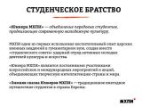 МХПИ приглашает абитуриентов получить образование дизайнера в Москве