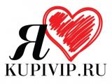 KupiVIP.ru разыгрывает 100 000 рублей в честь своего Дня рождения