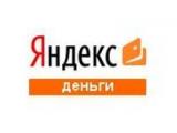 МФО «Займер» развивает сотрудничество с НКО «Яндекс.Деньги»