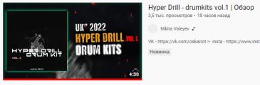 На канале Никиты Валеева вышел видео-обзор на Hyper Drill drumkit