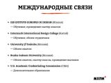 МХПИ приглашает абитуриентов получить образование дизайнера в Москве