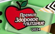 Мультиварка REDMOND выиграла премию «Здоровое питание - 2024»