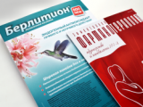 Печать отраслевых журналов медицинской тематики сохраняют свою популярность