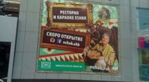 Узбекская диаспора просит проверить на экстремизм рекламу ресторана Сергея Светлакова