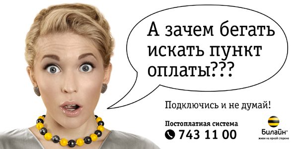 Беги ищи. Реклама мобильных операторов. Билайн реклама 2010. Реклама оператора Билайн. Реклама сотовых операторов Билайн.