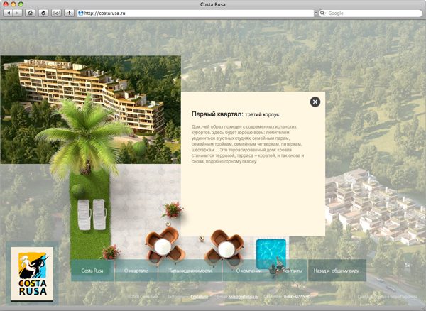Сайт города-курорта Costa Rusa