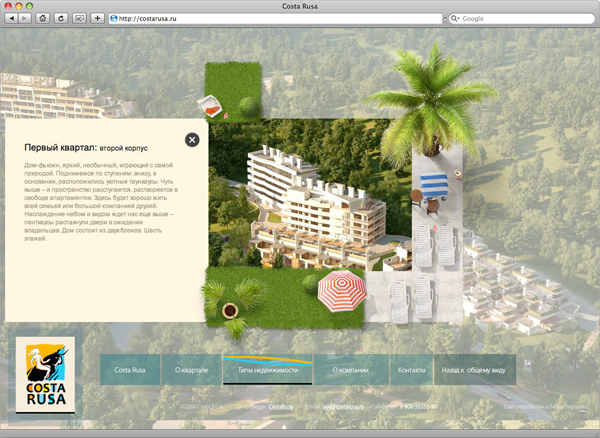 Сайт города-курорта Costa Rusa